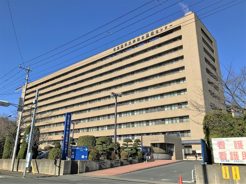 埼玉医科大学総合医療センターの外観