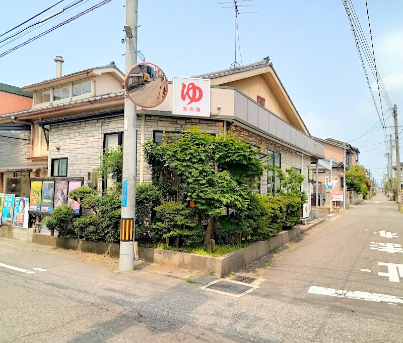 金の湯 2