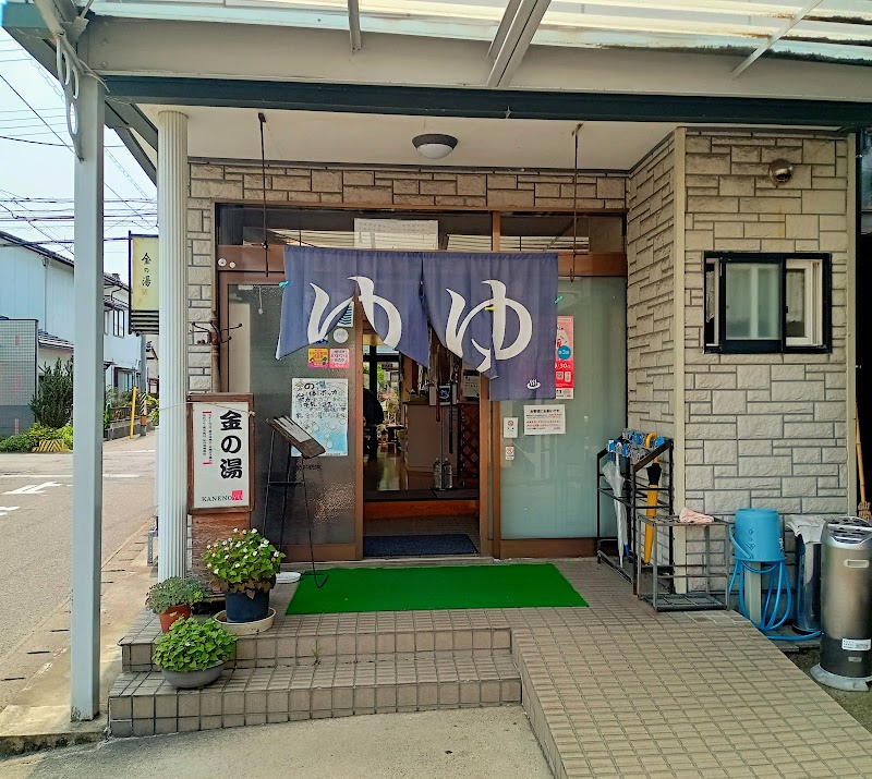 金の湯 3
