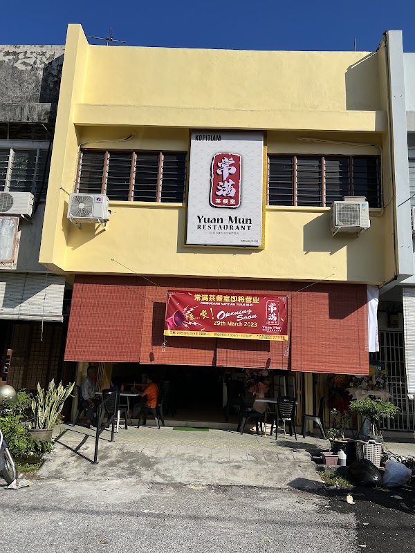 Yuan Mun Restaurant - Photo 1