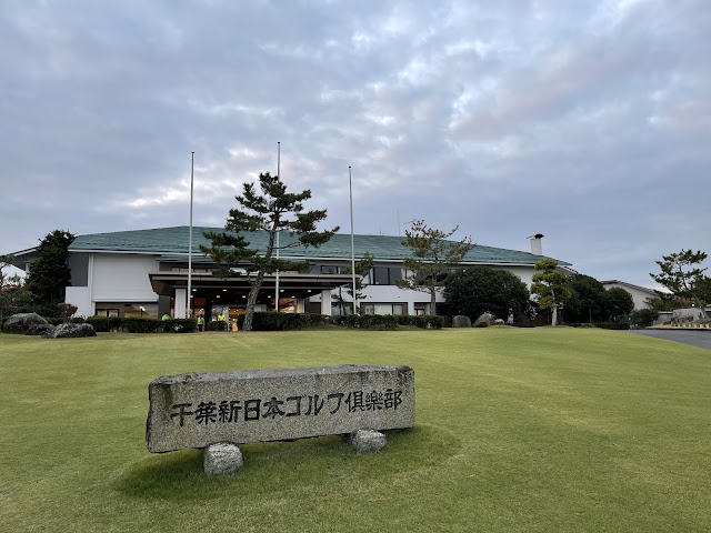 Chiba Shin-Nihon Golf Club - Photo 8