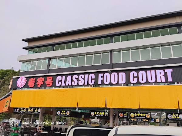 Classic Food Court - Photo 1