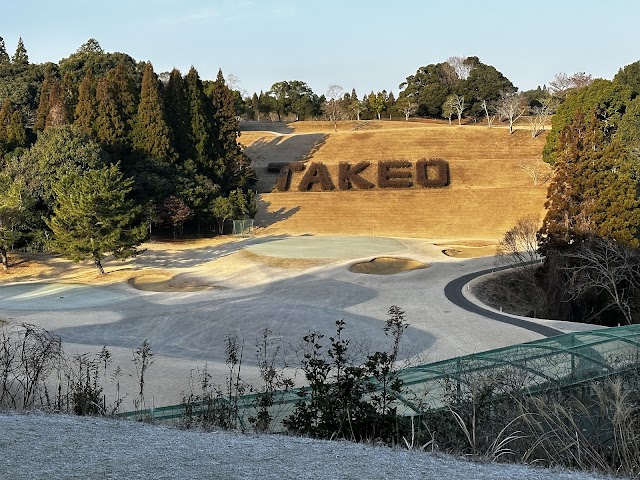 Takeo Golf Club - Photo 6
