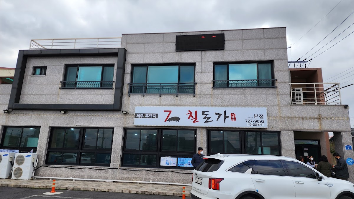Black Pork Restaurant in jeju-island