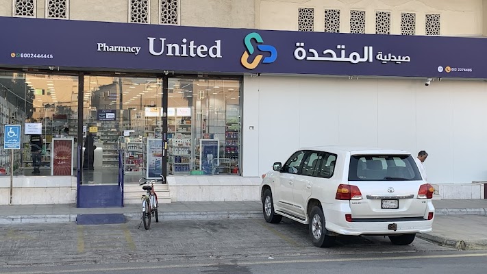 صيدلية المتحدة 17