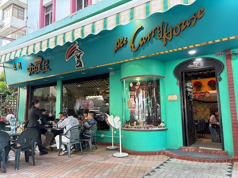 Ali Curry House photo 5