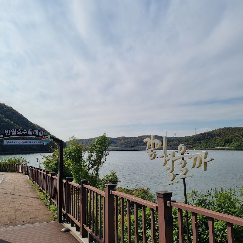 반월호수 사진 3