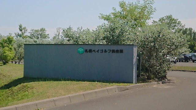 Sapporo Bay Golf Club - Photo 7