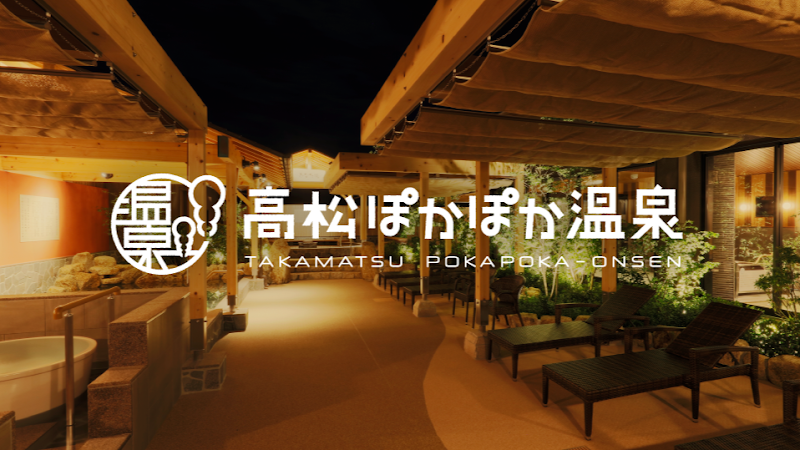 Takamatsu Pokapoka Onsen photo