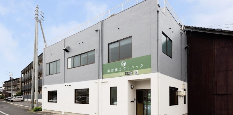 松本クリニックの外観
