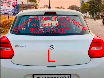 Sharma Motor Driving School