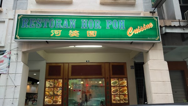 Hor Poh Cuisine Restaurant - Photo 1