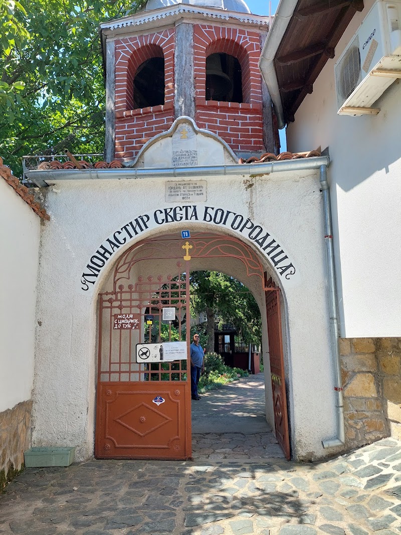 Св. Богородица