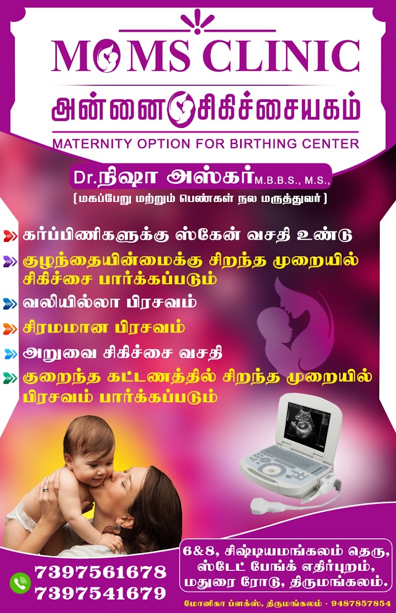 MOMS CLINIC