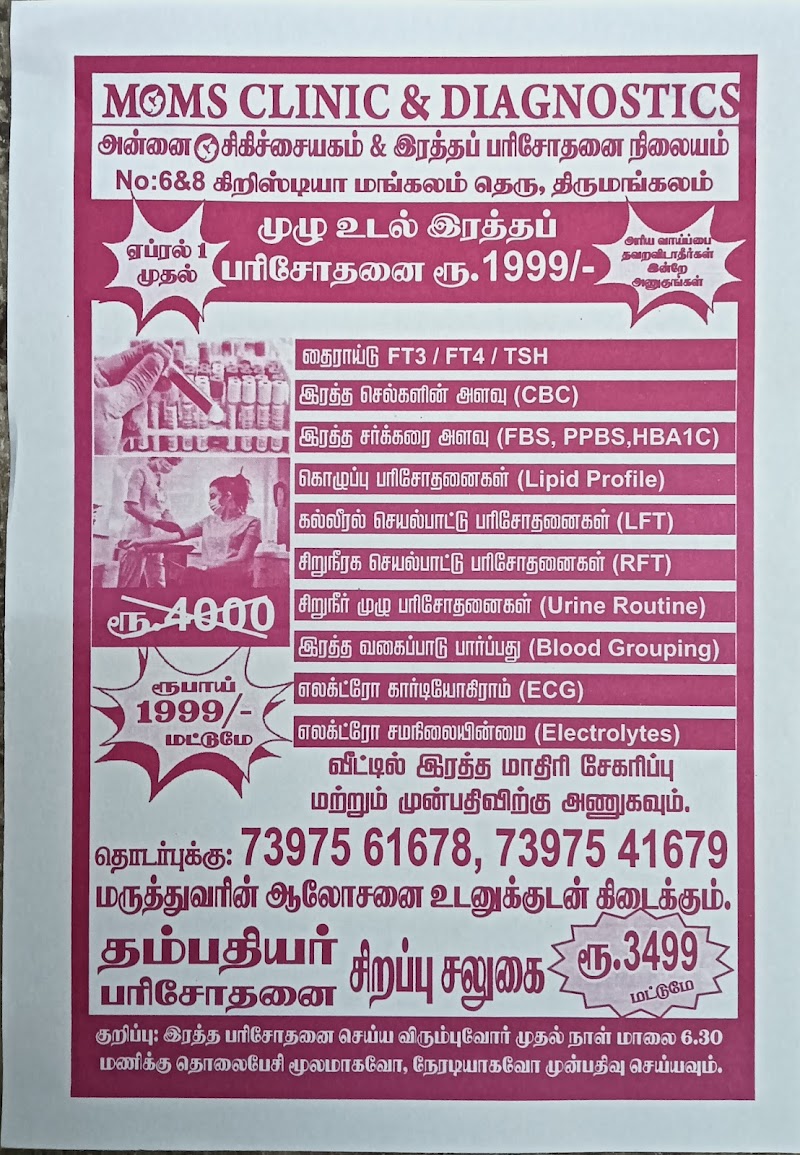 MOMS CLINIC