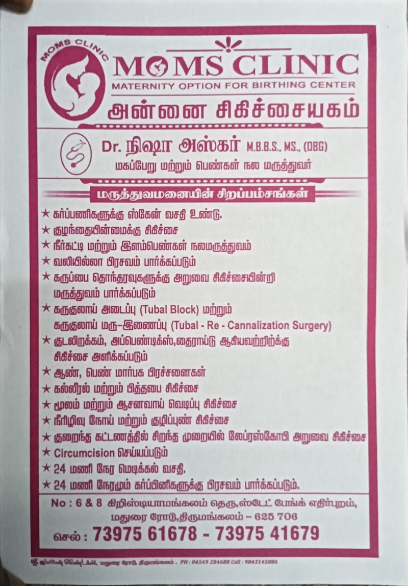 MOMS CLINIC