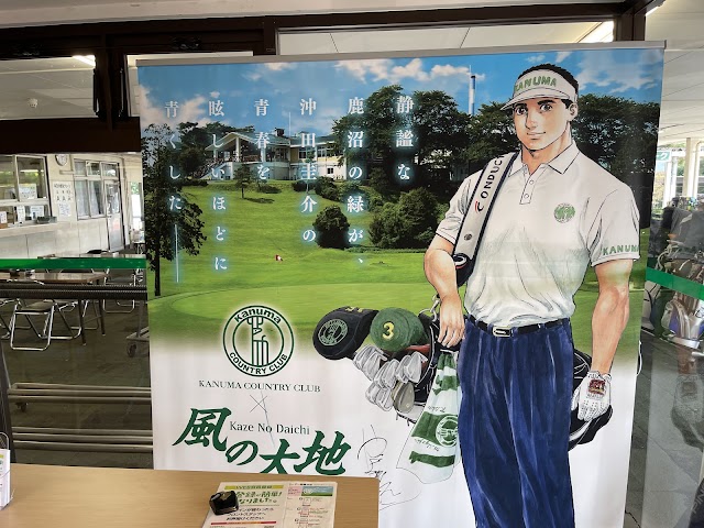 Kanuma Country Club - Photo 5