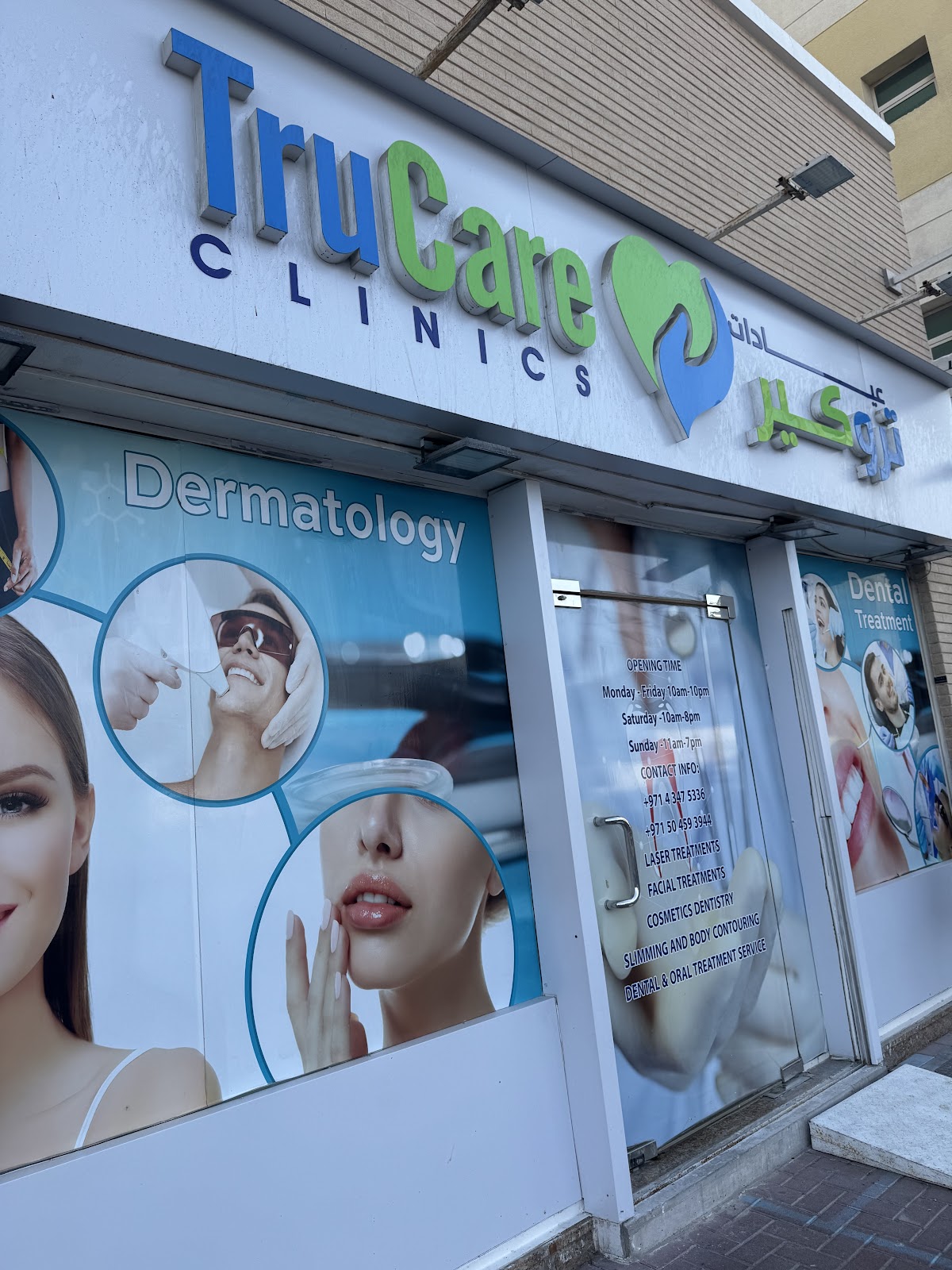 TruCare Clinics( Derma & Dental Center) 3