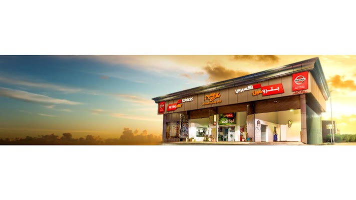 بترومين اكسبرس