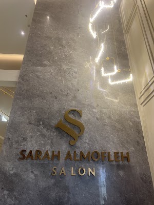 صالون ساره المفلح