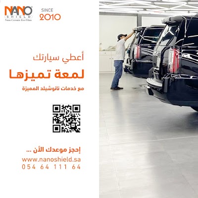 نانو شيلد Nano Shield