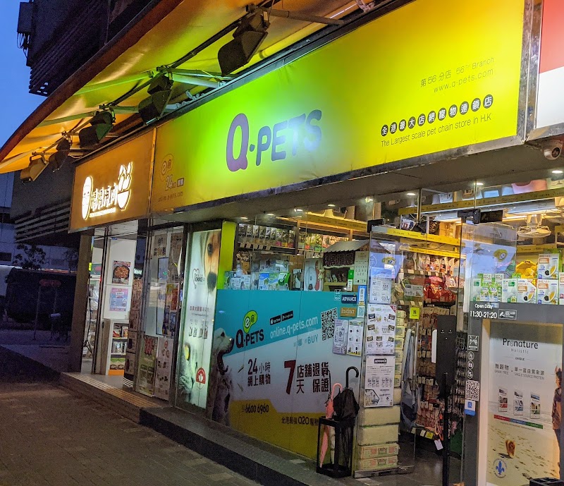 Q-Pets - 大埔廣場分店