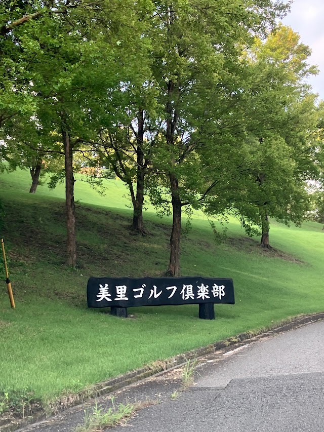 Misato Golf Club - Photo 9
