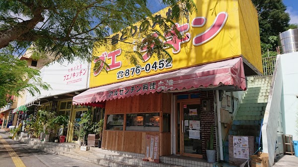 沖縄丸鶏製造所 ブエノチキン