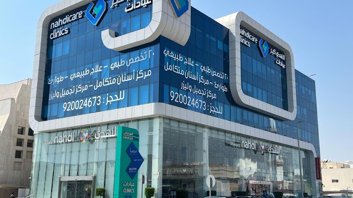 صيدلية النهدي