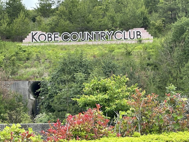 Kobe Country Club Kobe Course - Photo 5