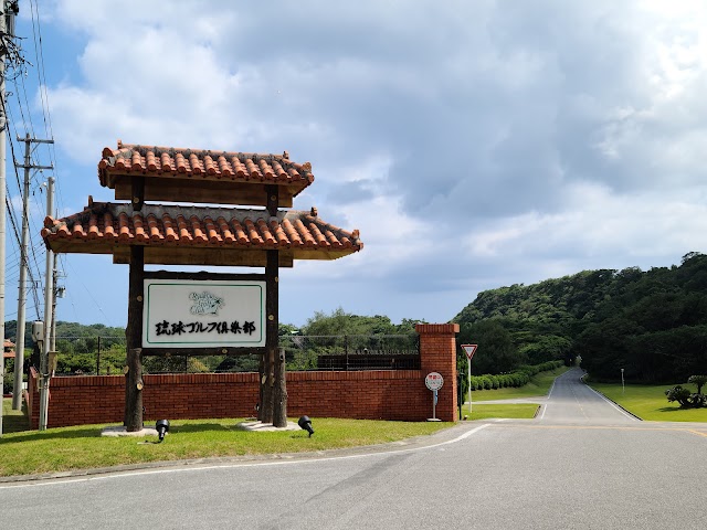 Ryukyu Golf Club - Photo 7