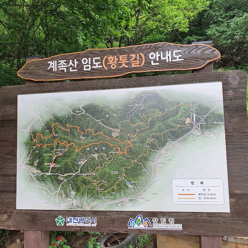 계족산황톳길 사진 4