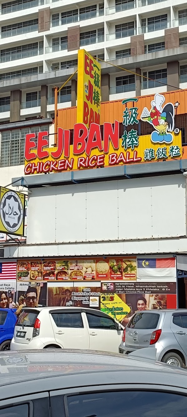 Ee Ji Ban Chicken Rice Ball