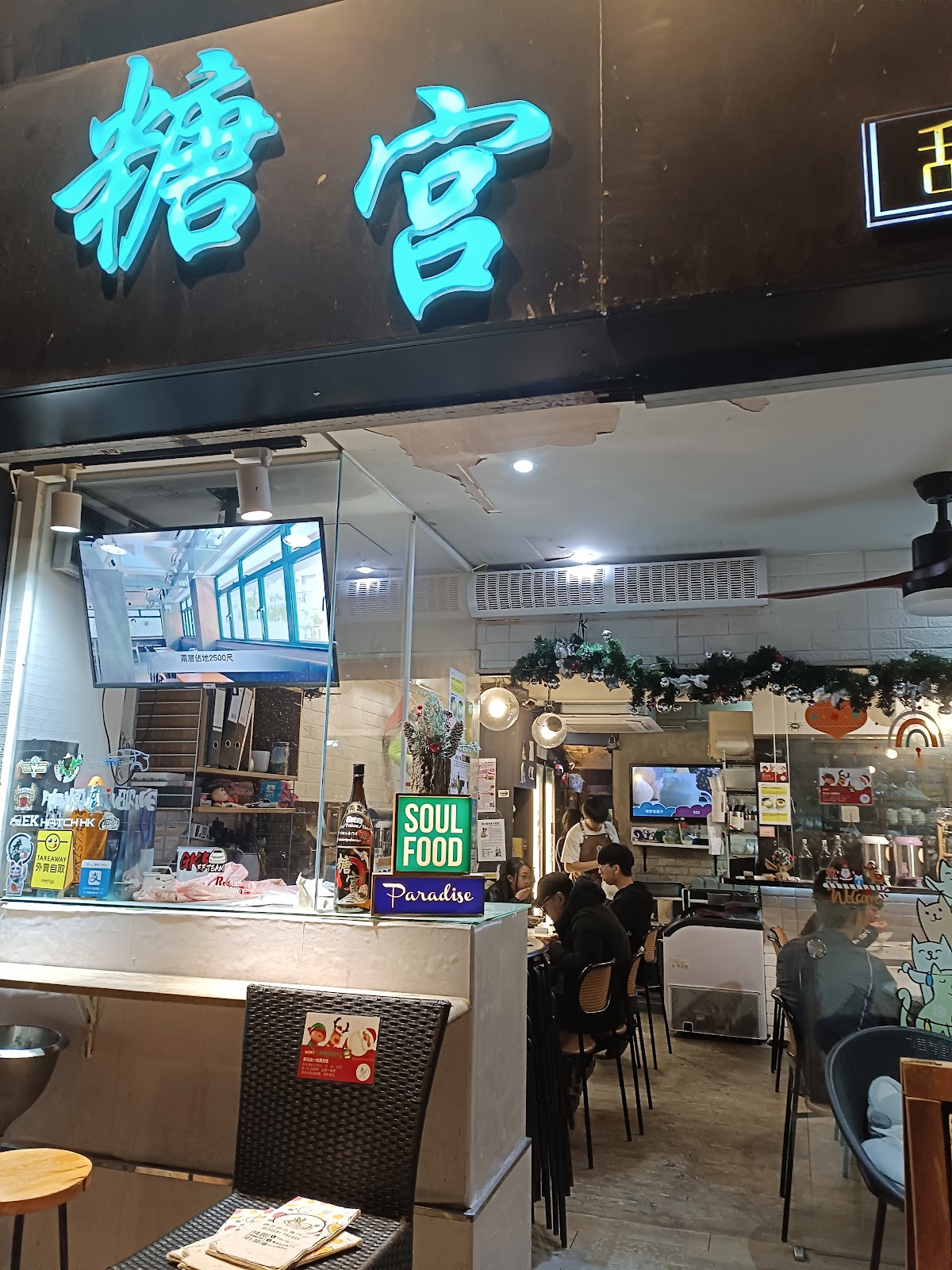 Dessert Palace (Chik Shun Street) photo 1