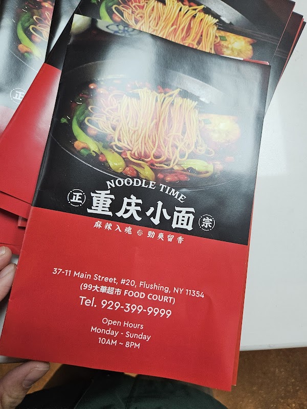 Noodle Time 重庆小面 photo 5