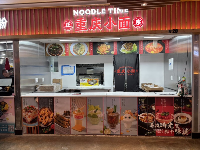 Noodle Time 重庆小面 photo 1