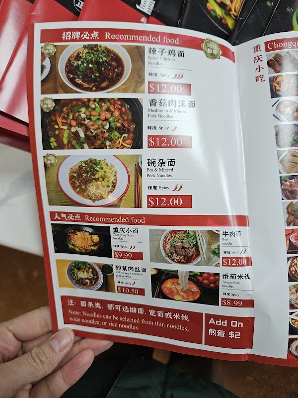 Noodle Time 重庆小面 photo 7