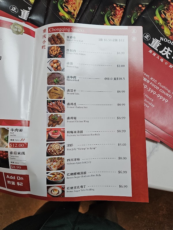 Noodle Time 重庆小面 photo 3