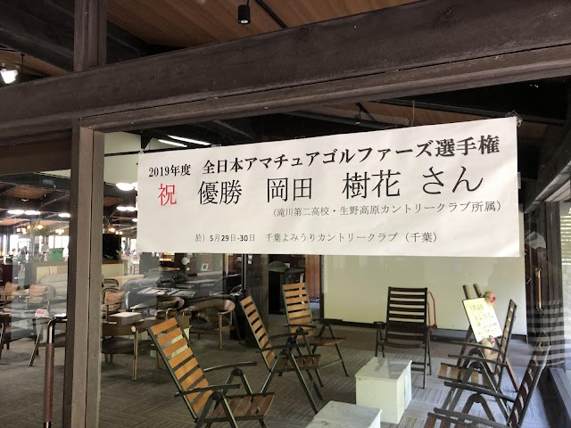 Ikuno Kogen Country Club - Photo 10