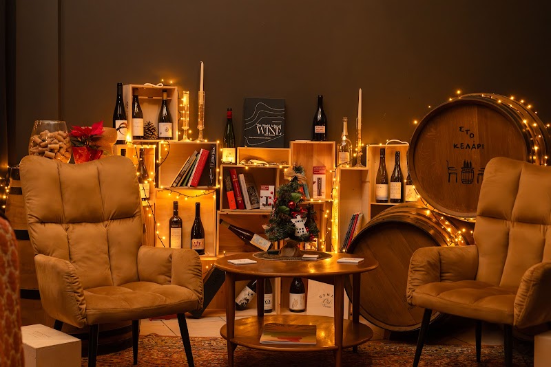 STO KELARI - Wine Tasting & Events - by Sofia Tsikou