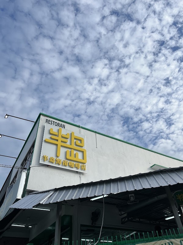 Peninsular Hainan Coffee(OUG)fun - Photo 1