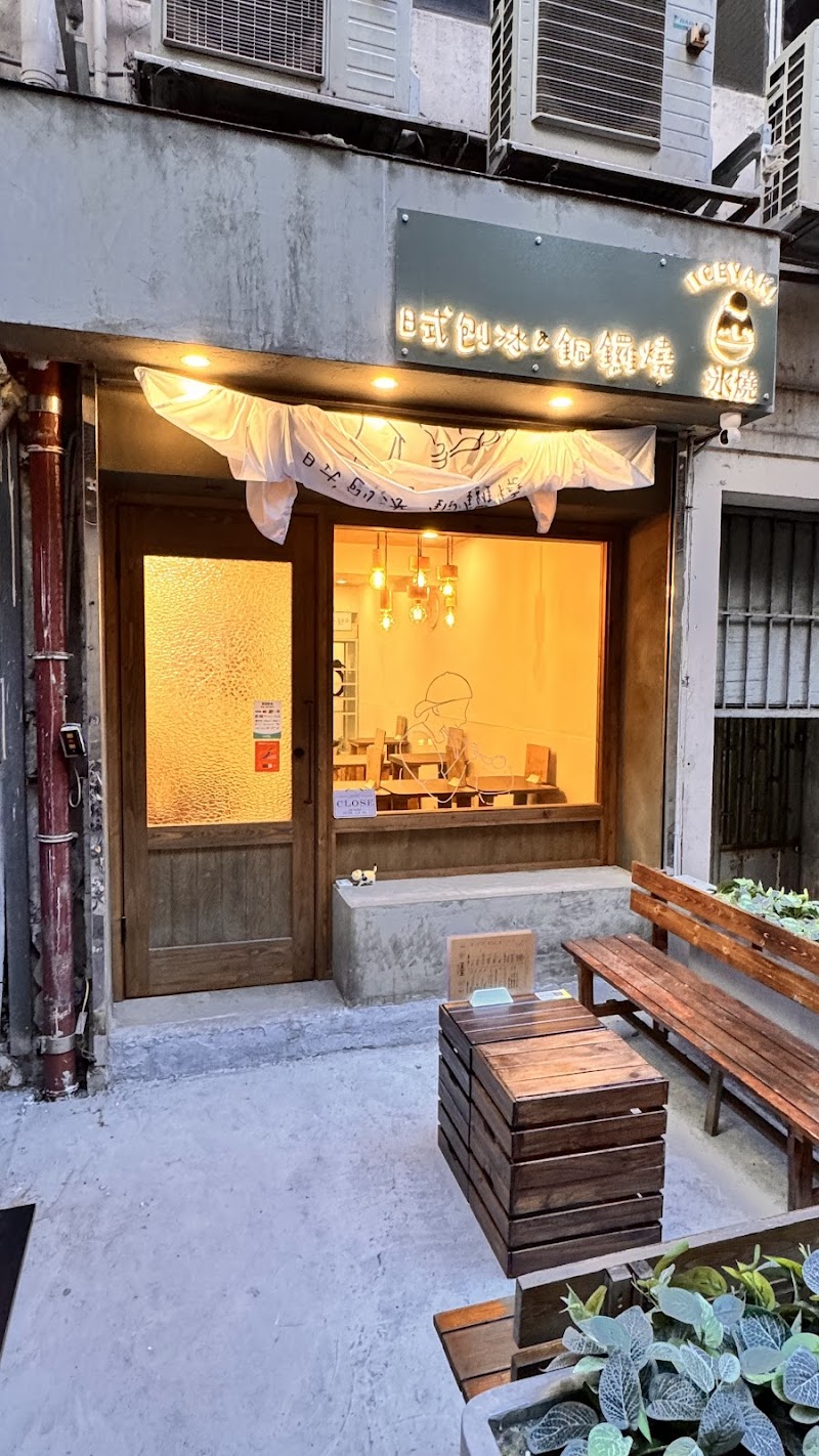 Iceyaki