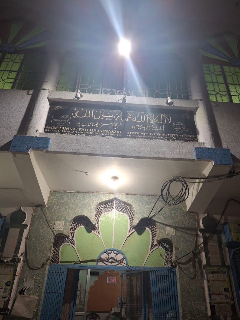 Fateh Nagar Ahal-e-Sunnat Masjid photo 1