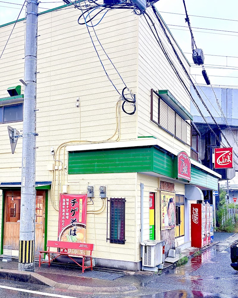 元祖チゲそば専門店 でんじゃま