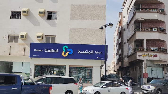 صيدلية المتحدة ٣٢