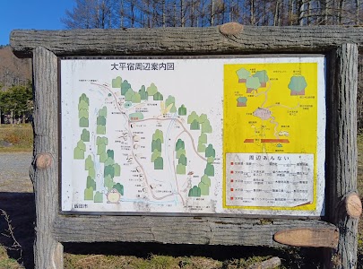 大平街道 大平宿