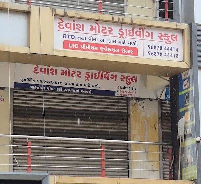 Devansh Motor Driving School (Government Approved)