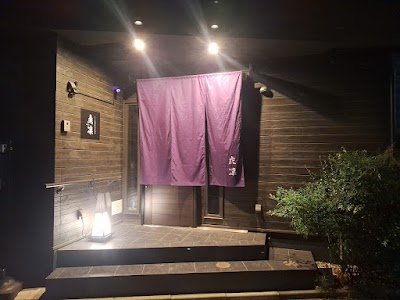 ペットも泊まれる小さなお宿虎凜
