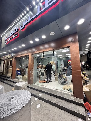 شركة أطلس مصر للشحن الدولي