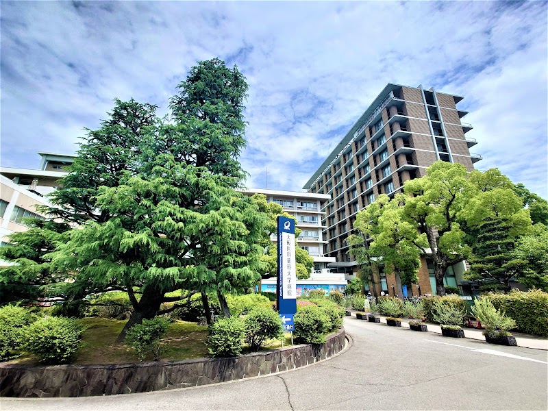 大阪医科薬科大学病院の外観